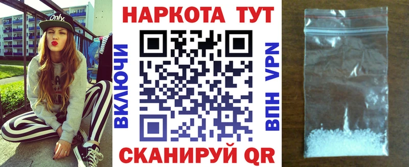 Продажа наркотиков Электроугли ГАШ Канабис А ПВП Меф