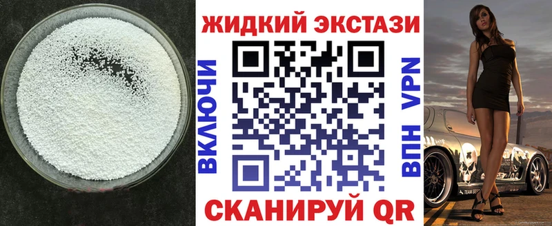 купить наркотик  Электроугли  Бутират 99% 