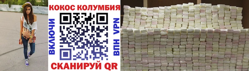 Кокаин Перу  Электроугли 