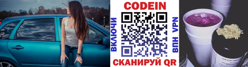 Кодеин Purple Drank наркота Электроугли
