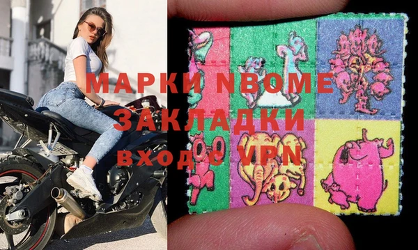 марки nbome Бронницы